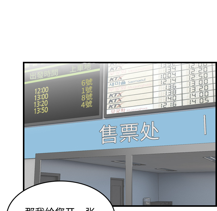 炼狱鬼岛[h漫]韩漫全集-炼狱鬼岛-第 14 章无删减无遮挡章节图片 