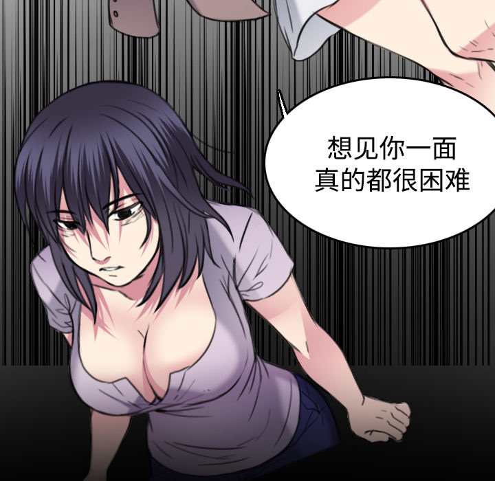 炼狱鬼岛[h漫]韩漫全集-炼狱鬼岛-第 14 章无删减无遮挡章节图片 