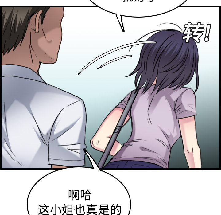 炼狱鬼岛[h漫]韩漫全集-炼狱鬼岛-第 14 章无删减无遮挡章节图片 