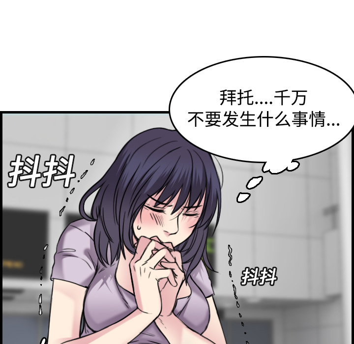炼狱鬼岛[h漫]韩漫全集-炼狱鬼岛-第 14 章无删减无遮挡章节图片 