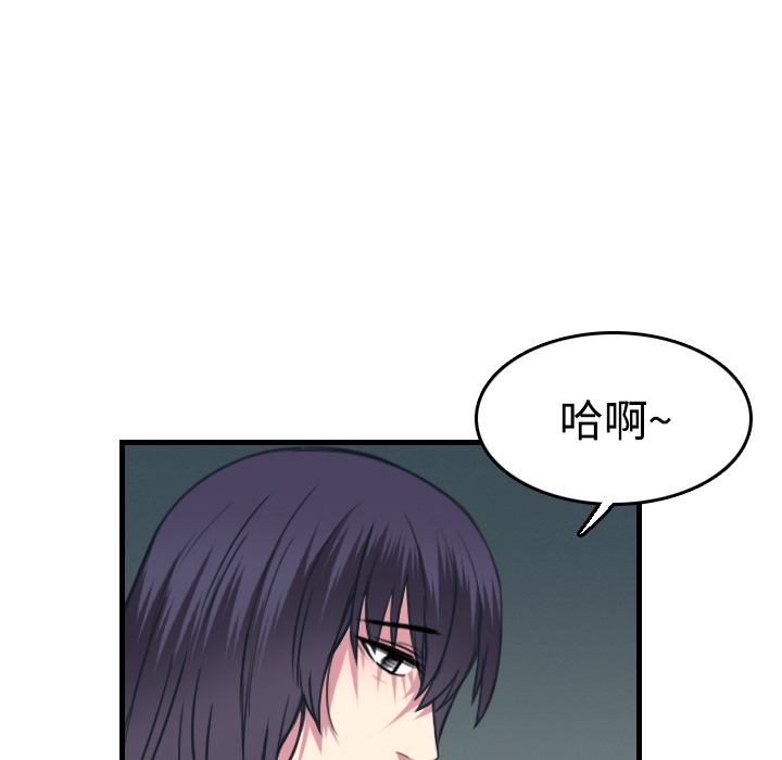 炼狱鬼岛[h漫]韩漫全集-炼狱鬼岛-第 14 章无删减无遮挡章节图片 