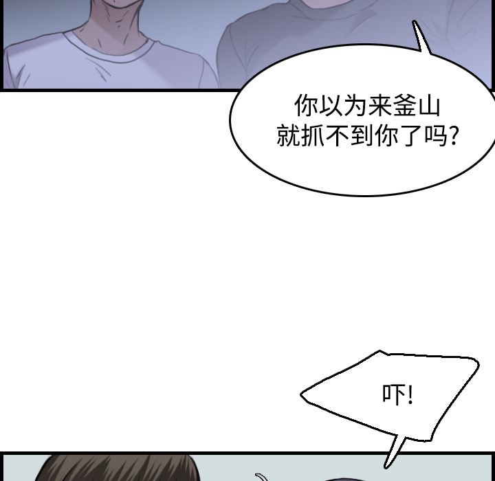 炼狱鬼岛[h漫]韩漫全集-炼狱鬼岛-第 14 章无删减无遮挡章节图片 