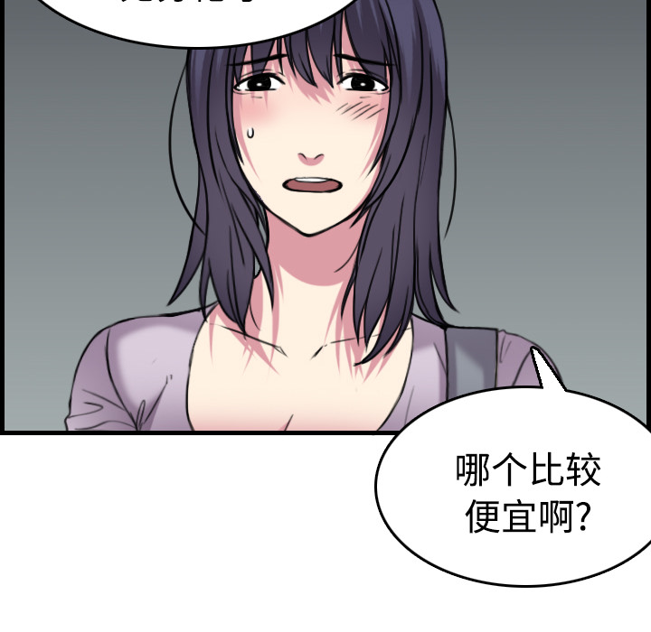 炼狱鬼岛[h漫]韩漫全集-炼狱鬼岛-第 14 章无删减无遮挡章节图片 