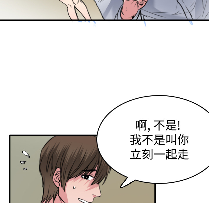 炼狱鬼岛[h漫]韩漫全集-炼狱鬼岛-第 14 章无删减无遮挡章节图片 
