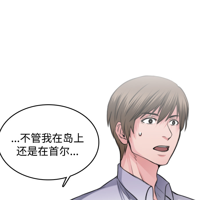 炼狱鬼岛[h漫]韩漫全集-炼狱鬼岛-第 14 章无删减无遮挡章节图片 