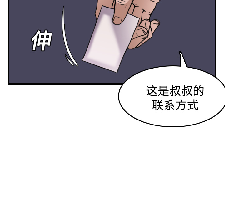 炼狱鬼岛[h漫]韩漫全集-炼狱鬼岛-第 14 章无删减无遮挡章节图片 