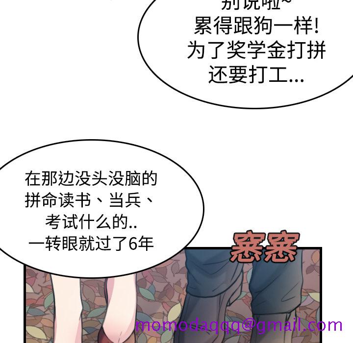 炼狱鬼岛[h漫]韩漫全集-炼狱鬼岛-第 14 章无删减无遮挡章节图片 