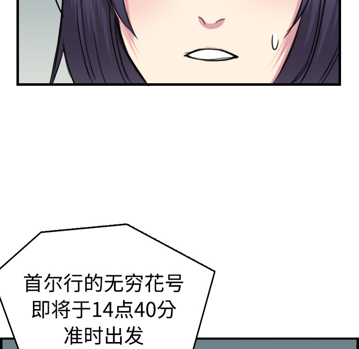 炼狱鬼岛[h漫]韩漫全集-炼狱鬼岛-第 14 章无删减无遮挡章节图片 