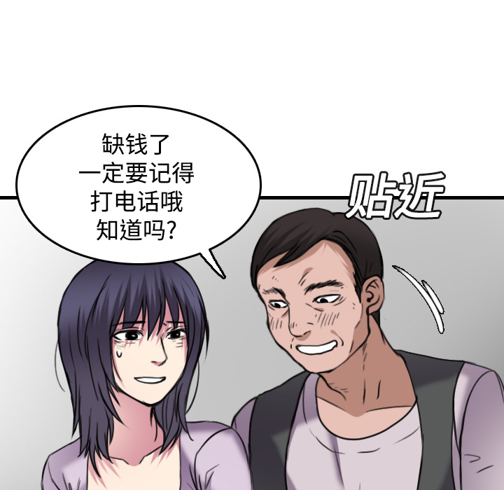 炼狱鬼岛[h漫]韩漫全集-炼狱鬼岛-第 14 章无删减无遮挡章节图片 