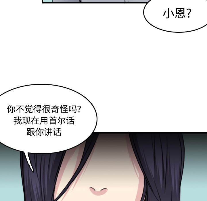 炼狱鬼岛[h漫]韩漫全集-炼狱鬼岛-第 14 章无删减无遮挡章节图片 