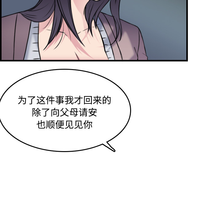 炼狱鬼岛[h漫]韩漫全集-炼狱鬼岛-第 14 章无删减无遮挡章节图片 