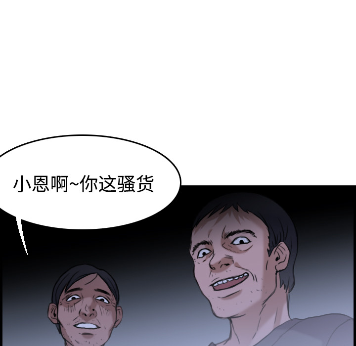炼狱鬼岛[h漫]韩漫全集-炼狱鬼岛-第 14 章无删减无遮挡章节图片 