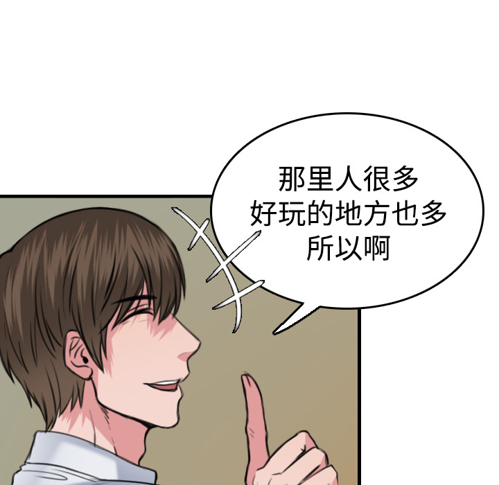 炼狱鬼岛[h漫]韩漫全集-炼狱鬼岛-第 14 章无删减无遮挡章节图片 