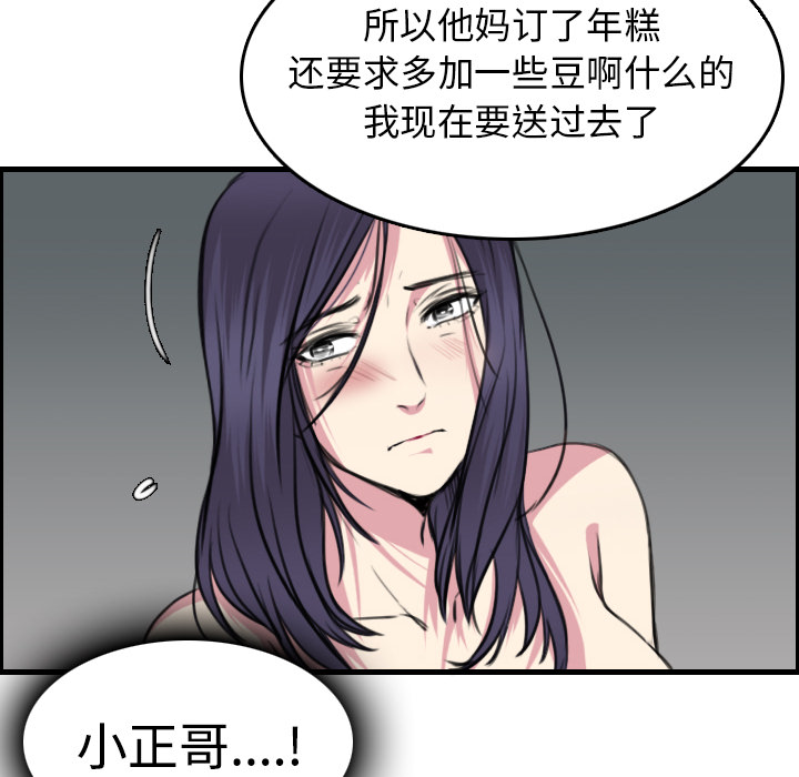 炼狱鬼岛[h漫]韩漫全集-炼狱鬼岛-第 15 章无删减无遮挡章节图片 