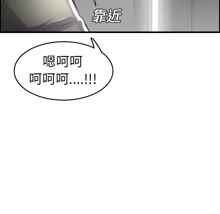 炼狱鬼岛[h漫]韩漫全集-炼狱鬼岛-第 15 章无删减无遮挡章节图片 