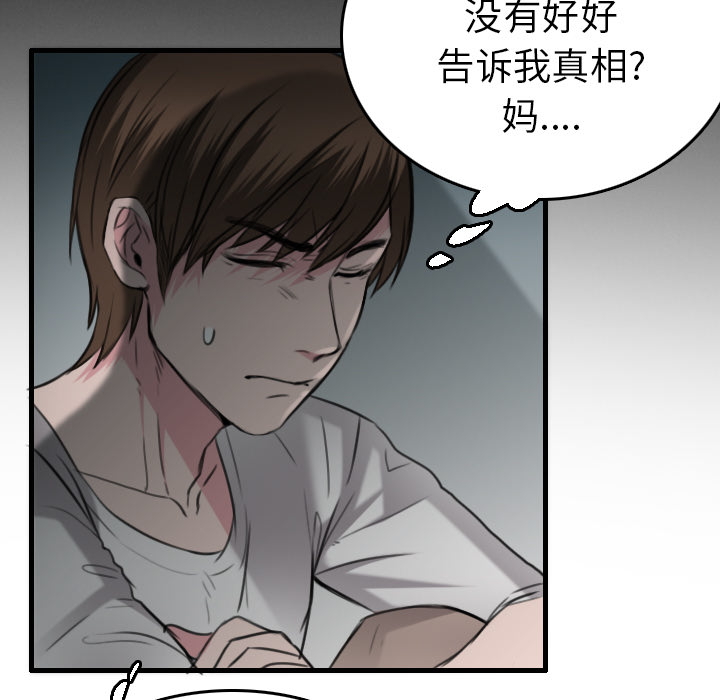 炼狱鬼岛[h漫]韩漫全集-炼狱鬼岛-第 15 章无删减无遮挡章节图片 