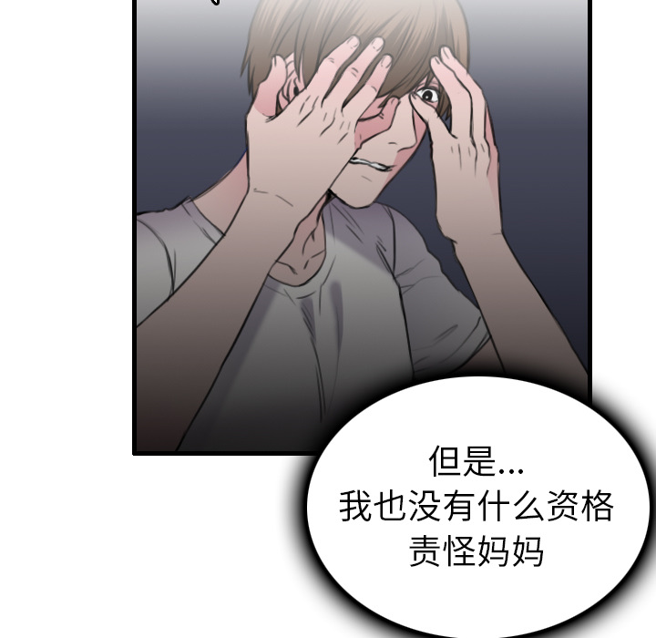 炼狱鬼岛[h漫]韩漫全集-炼狱鬼岛-第 15 章无删减无遮挡章节图片 