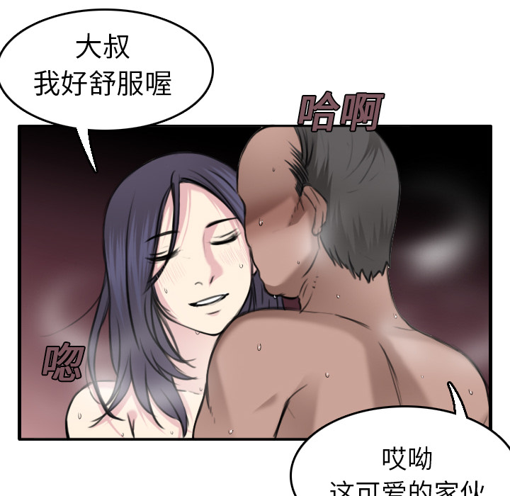 炼狱鬼岛[h漫]韩漫全集-炼狱鬼岛-第 15 章无删减无遮挡章节图片 