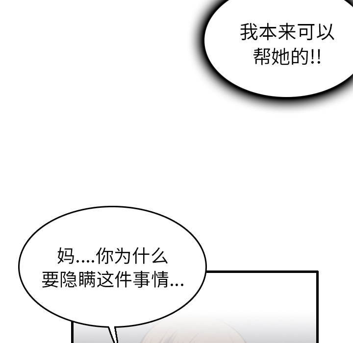 炼狱鬼岛[h漫]韩漫全集-炼狱鬼岛-第 15 章无删减无遮挡章节图片 