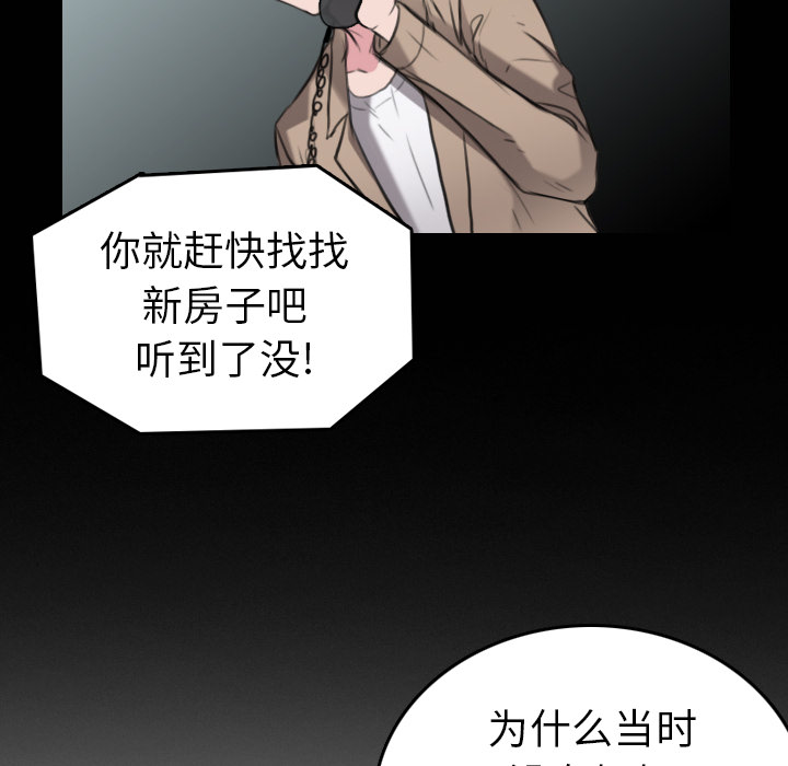 炼狱鬼岛[h漫]韩漫全集-炼狱鬼岛-第 15 章无删减无遮挡章节图片 