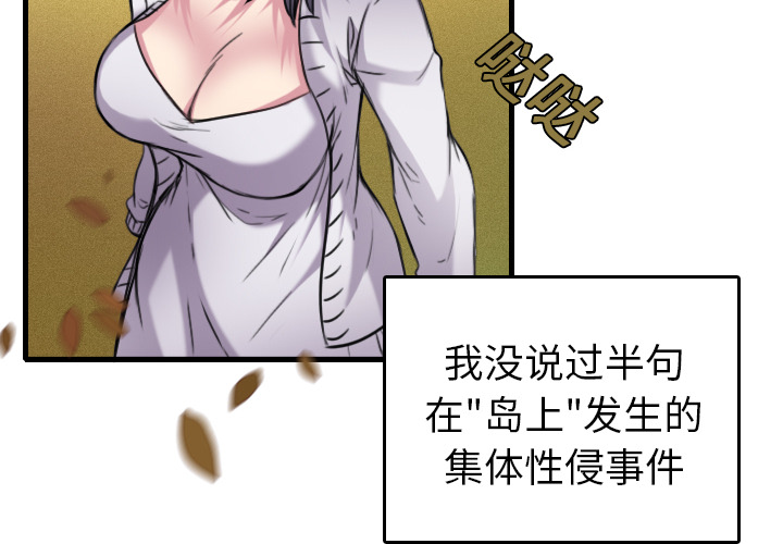 炼狱鬼岛[h漫]韩漫全集-炼狱鬼岛-第 15 章无删减无遮挡章节图片 