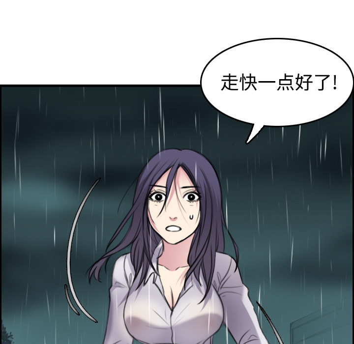 炼狱鬼岛[h漫]韩漫全集-炼狱鬼岛-第 15 章无删减无遮挡章节图片 