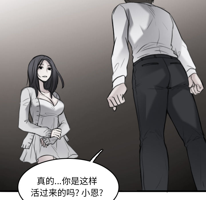 炼狱鬼岛[h漫]韩漫全集-炼狱鬼岛-第 15 章无删减无遮挡章节图片 