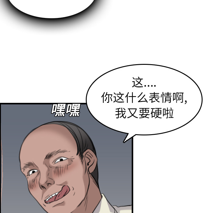 炼狱鬼岛[h漫]韩漫全集-炼狱鬼岛-第 15 章无删减无遮挡章节图片 