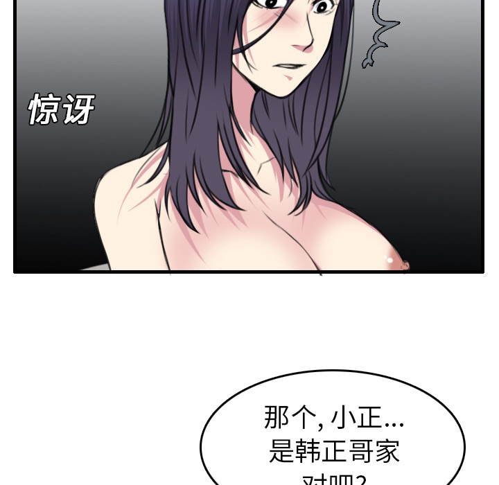 炼狱鬼岛[h漫]韩漫全集-炼狱鬼岛-第 15 章无删减无遮挡章节图片 