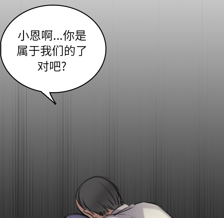 炼狱鬼岛[h漫]韩漫全集-炼狱鬼岛-第 15 章无删减无遮挡章节图片 