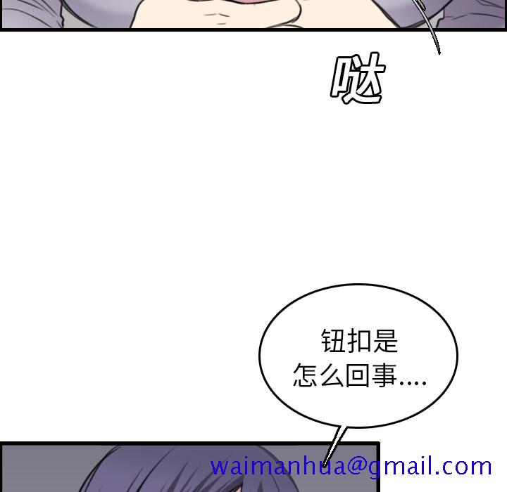 炼狱鬼岛[h漫]韩漫全集-炼狱鬼岛-第 15 章无删减无遮挡章节图片 
