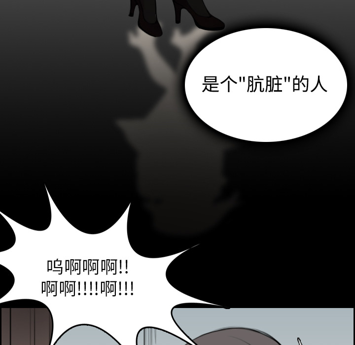 炼狱鬼岛[h漫]韩漫全集-炼狱鬼岛-第 15 章无删减无遮挡章节图片 