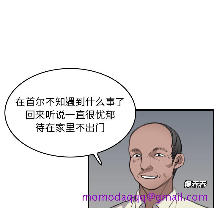 炼狱鬼岛[h漫]韩漫全集-炼狱鬼岛-第 15 章无删减无遮挡章节图片 