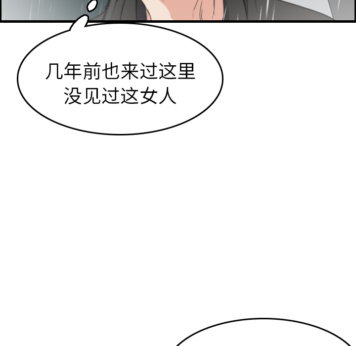 炼狱鬼岛[h漫]韩漫全集-炼狱鬼岛-第 15 章无删减无遮挡章节图片 