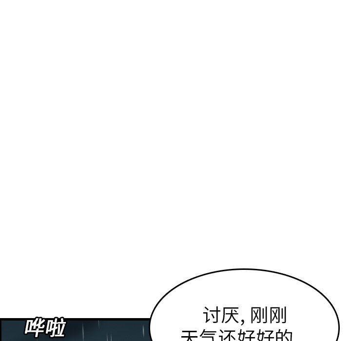 炼狱鬼岛[h漫]韩漫全集-炼狱鬼岛-第 15 章无删减无遮挡章节图片 