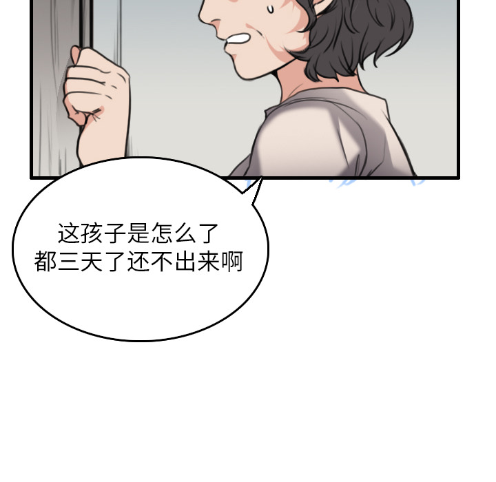 炼狱鬼岛[h漫]韩漫全集-炼狱鬼岛-第 15 章无删减无遮挡章节图片 