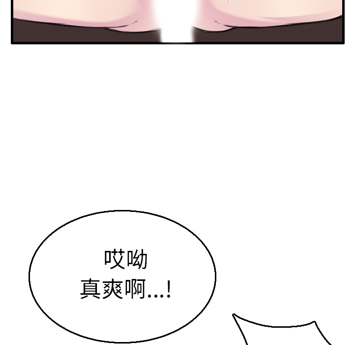 炼狱鬼岛[h漫]韩漫全集-炼狱鬼岛-第 16 章无删减无遮挡章节图片 