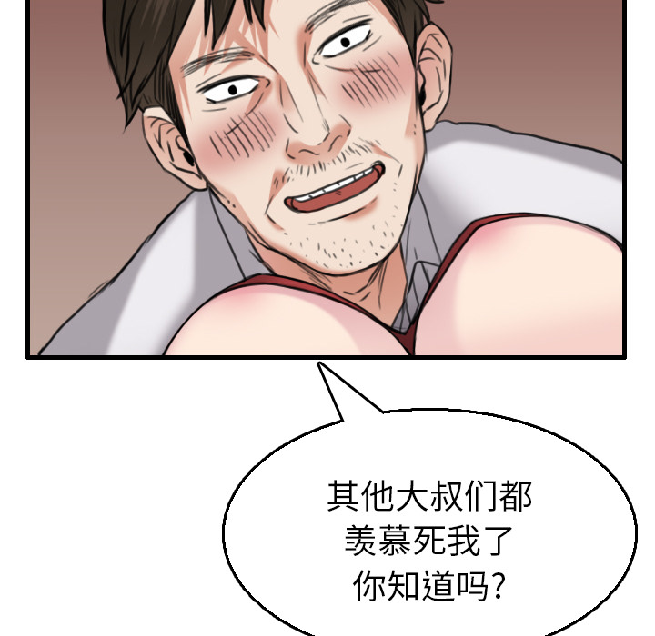 炼狱鬼岛[h漫]韩漫全集-炼狱鬼岛-第 16 章无删减无遮挡章节图片 