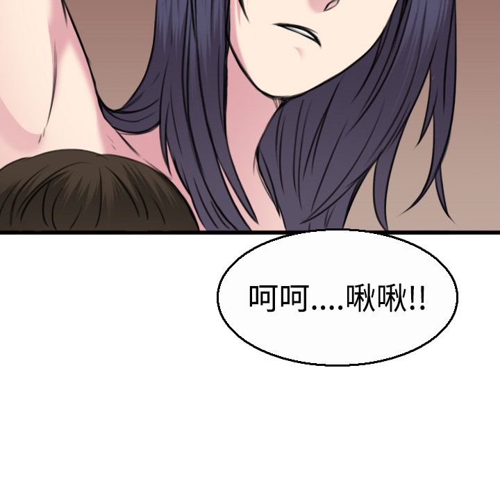 炼狱鬼岛[h漫]韩漫全集-炼狱鬼岛-第 16 章无删减无遮挡章节图片 
