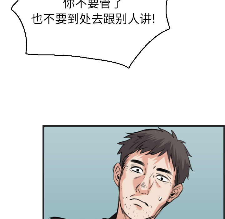 炼狱鬼岛[h漫]韩漫全集-炼狱鬼岛-第 16 章无删减无遮挡章节图片 