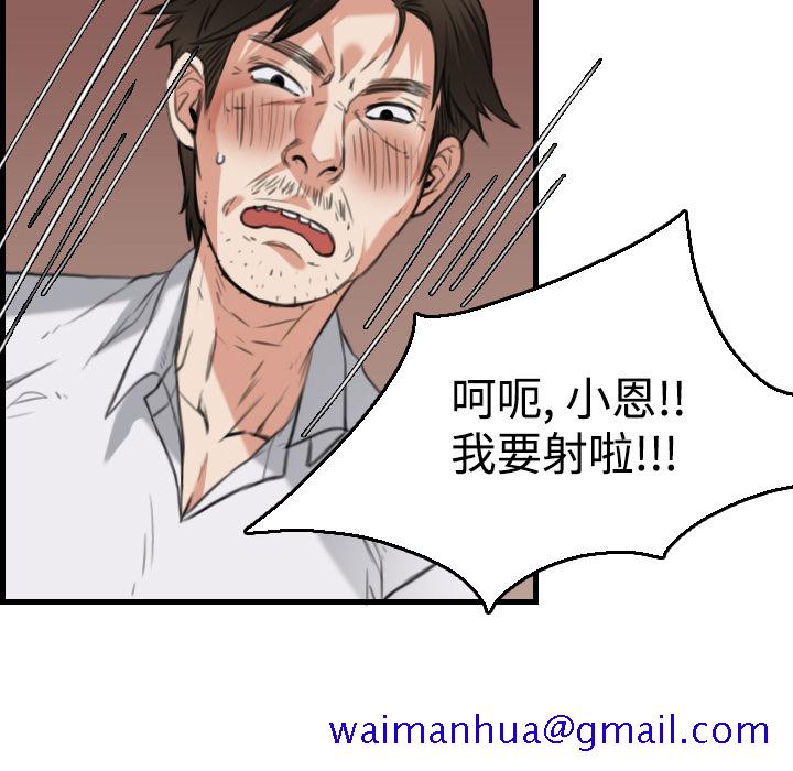 炼狱鬼岛[h漫]韩漫全集-炼狱鬼岛-第 16 章无删减无遮挡章节图片 