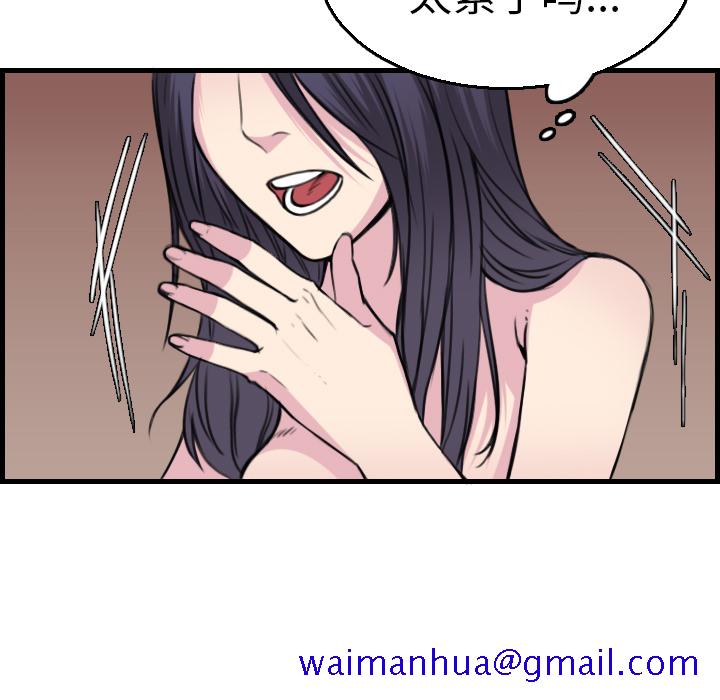 炼狱鬼岛[h漫]韩漫全集-炼狱鬼岛-第 16 章无删减无遮挡章节图片 