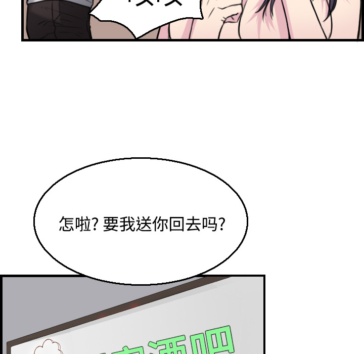 炼狱鬼岛[h漫]韩漫全集-炼狱鬼岛-第 16 章无删减无遮挡章节图片 