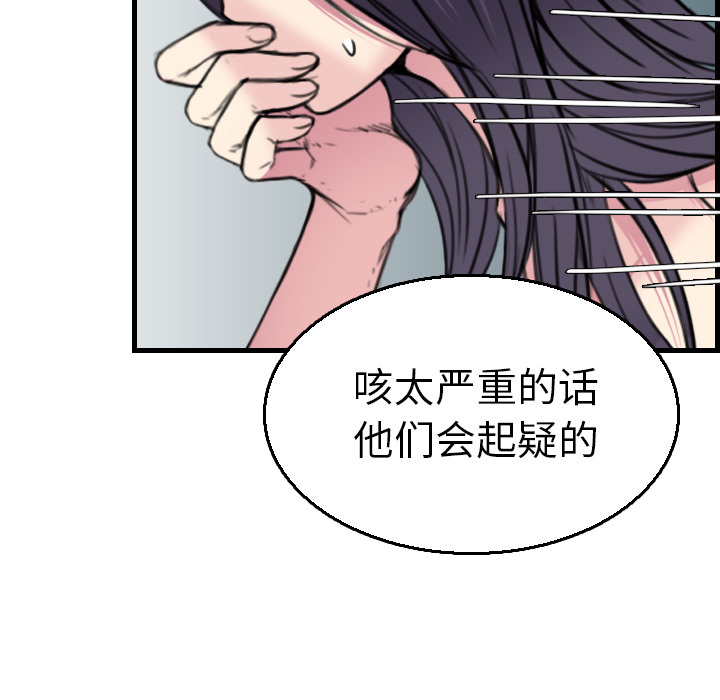 炼狱鬼岛[h漫]韩漫全集-炼狱鬼岛-第 16 章无删减无遮挡章节图片 
