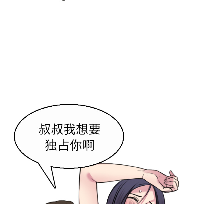 炼狱鬼岛[h漫]韩漫全集-炼狱鬼岛-第 16 章无删减无遮挡章节图片 