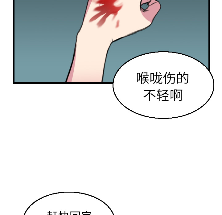 炼狱鬼岛[h漫]韩漫全集-炼狱鬼岛-第 16 章无删减无遮挡章节图片 