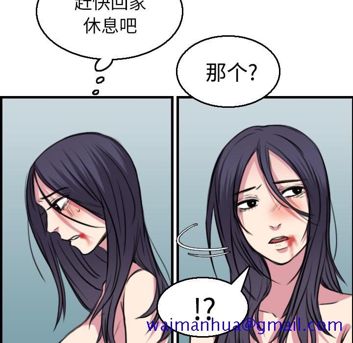 炼狱鬼岛[h漫]韩漫全集-炼狱鬼岛-第 16 章无删减无遮挡章节图片 