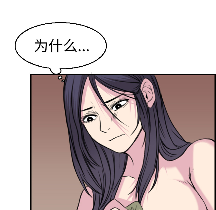 炼狱鬼岛[h漫]韩漫全集-炼狱鬼岛-第 16 章无删减无遮挡章节图片 