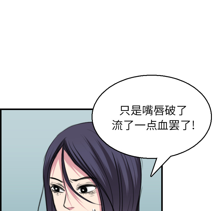 炼狱鬼岛[h漫]韩漫全集-炼狱鬼岛-第 16 章无删减无遮挡章节图片 