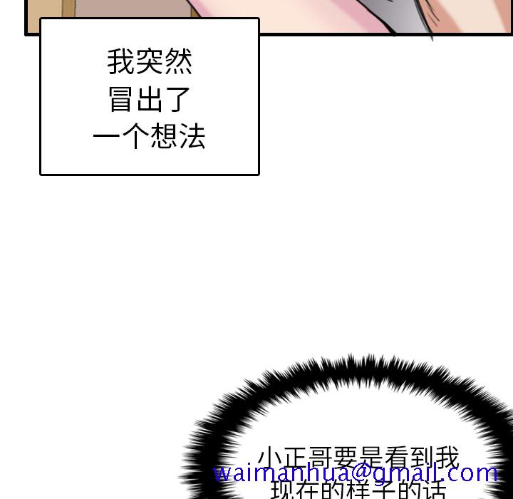 炼狱鬼岛[h漫]韩漫全集-炼狱鬼岛-第 16 章无删减无遮挡章节图片 